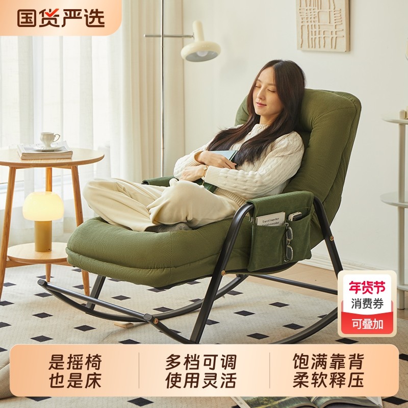 懒人沙发阳台摇摇椅躺椅成人客厅家用单人沙发椅休闲摇椅双人贵妃,住宅家具,摇椅,淘宝优惠券,粉丝福利购,淘宝优惠卷