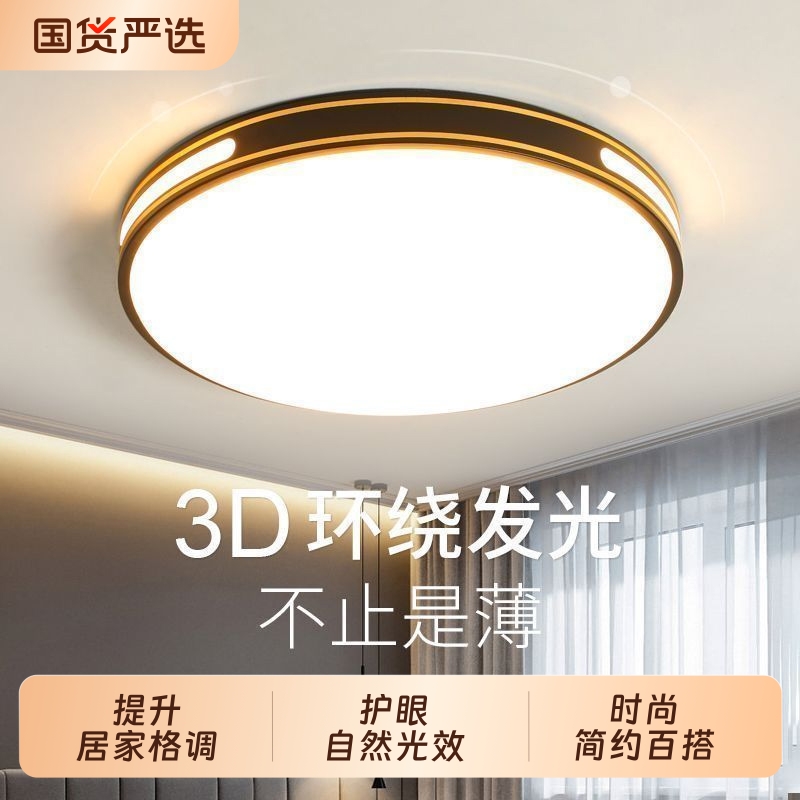 客厅主灯 2025新款大气简约现代LED吸顶灯家用餐厅卧室灯中山灯具