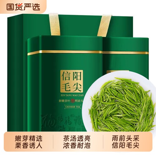 信阳毛尖绿茶2026新茶雨前特一级高山嫩芽浓香型罐装500g明前炒青