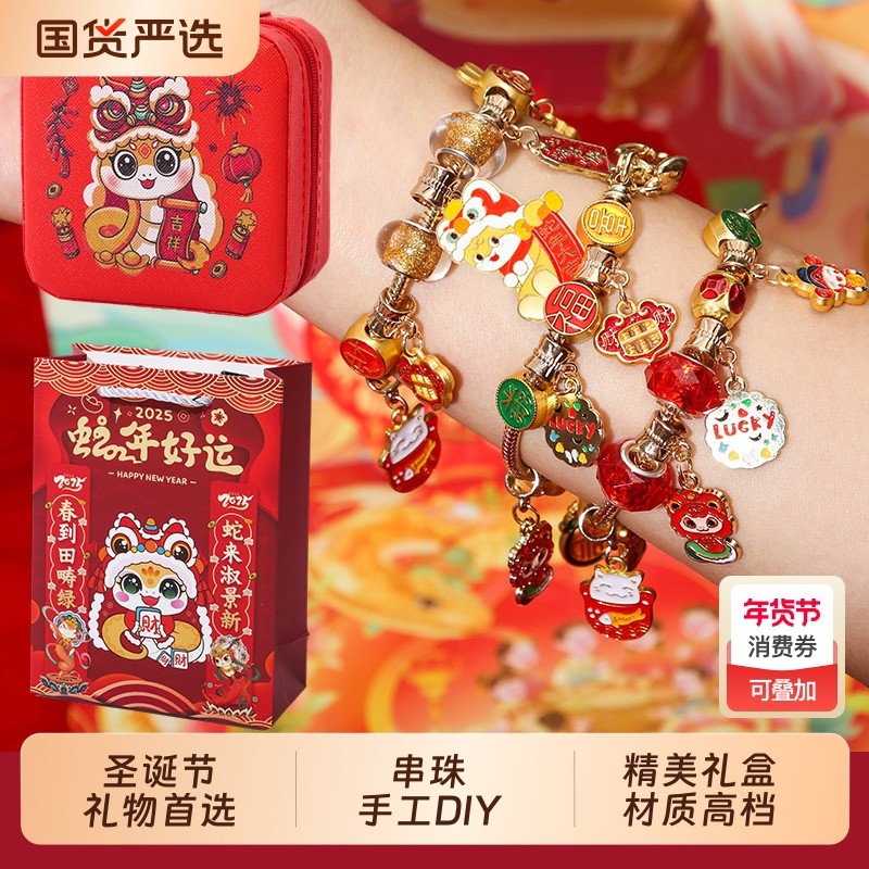 新年礼物儿童手链串珠diy材料洞洞乐盲盒戳戳女孩子生日礼盒玩具,玩具/童车/益智/积木/模型,手工串珠/穿珠/首饰编织,淘宝优惠券,粉丝福利购,淘宝优惠卷