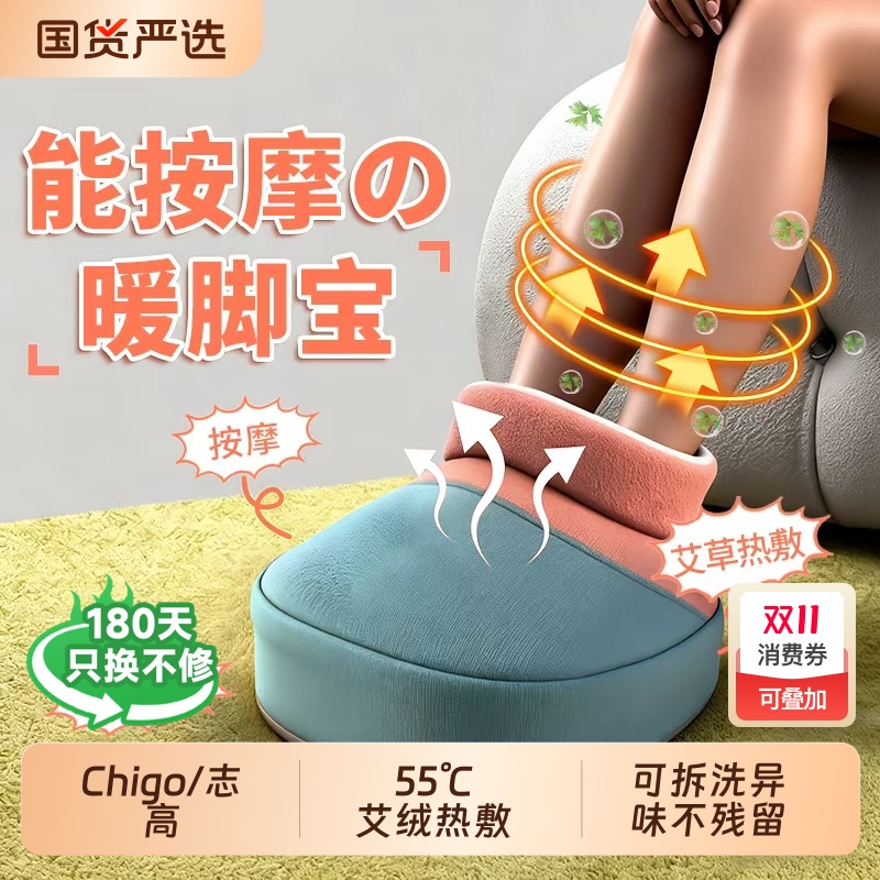 志高暖脚宝足疗机冬季办公室足底取暖器充电加热可拆洗按摩仪礼物
