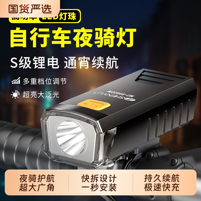 自行车夜骑灯超亮骑行装备尾灯山地车公路车灯单车夜行夜间照明灯