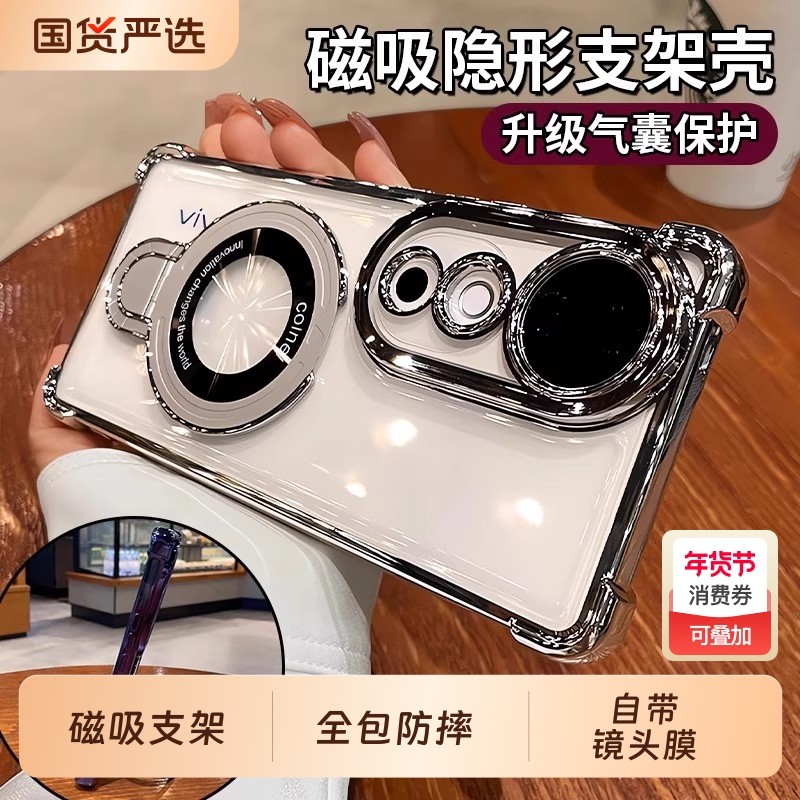 磁吸支架适用于vivos30手机壳新款s30Pro带镜头膜s20全包防摔s20Pro全包vivos19高级感s18简约17透明16男女壳,3C数码配件,手机保护套/壳,淘宝优惠券,粉丝福利购,淘宝优惠卷