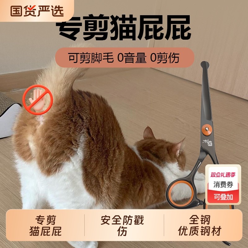 宠物小剪刀弯剪子狗毛屁股修脚毛宠物美容安全小狗猫咪剪刀工具