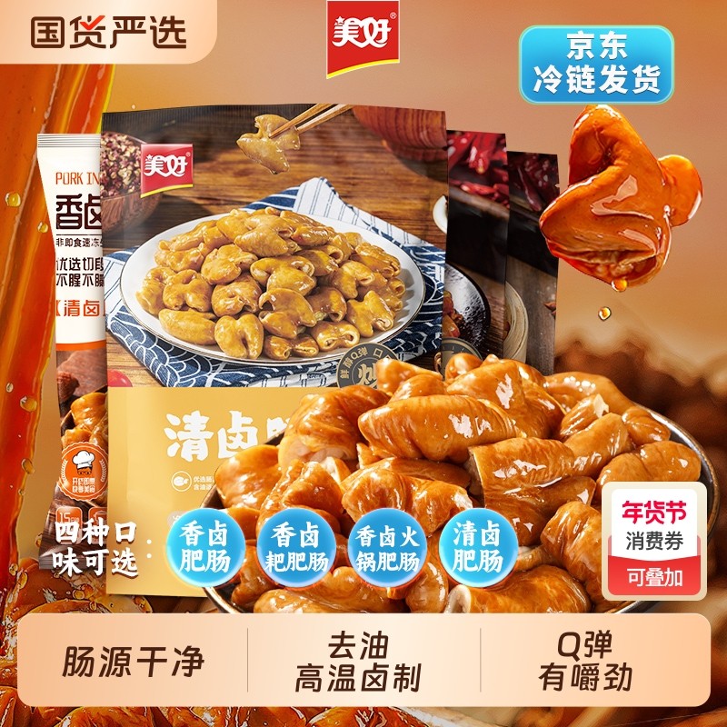 美好清卤肥肠香卤肥肠猪大肠加热即食火锅烧烤食材冷冻半成品卤味,水产肉类/新鲜蔬果/熟食,其它猪肉类,淘宝优惠券,粉丝福利购,淘宝优惠卷
