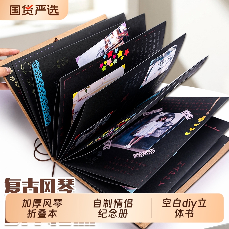 风琴本立体书diy自制情侣纪念册折叠本小卡片册收纳册毕业季同学录拍立得相册本风琴书机关书手工生日礼物