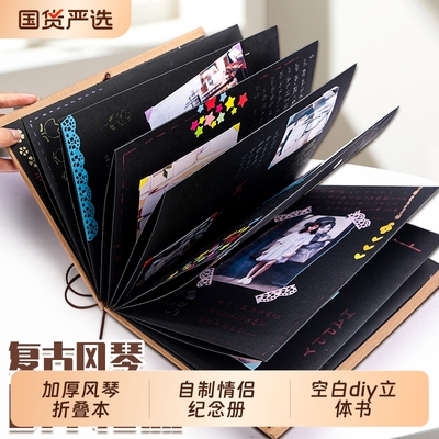 风琴本立体书diy自制情侣纪念册折叠本小卡片册收纳册毕业季同学录拍立得相册本风琴书机关书手工生日礼物