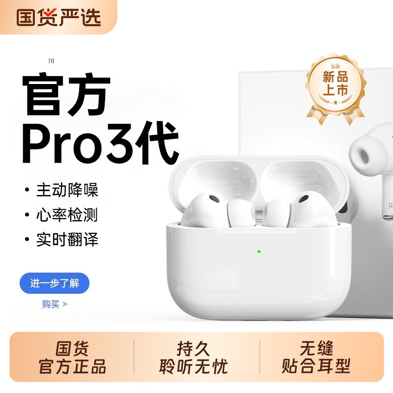 华强北Pro3代无线蓝牙耳机官方正品2026新款三代心率翻译主动降噪