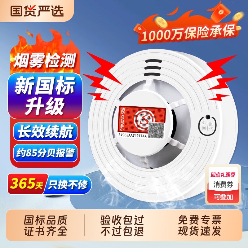 烟雾报警器物联网连手机打电话看仓库养老院防火NB烟感应警报家用