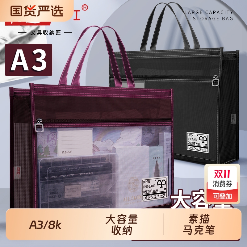 A3美术袋超大8开8k透明网格文件袋手提拉链式双层加厚补习袋大容量学生画画网纱袋初中手拎肩背素描本收纳包