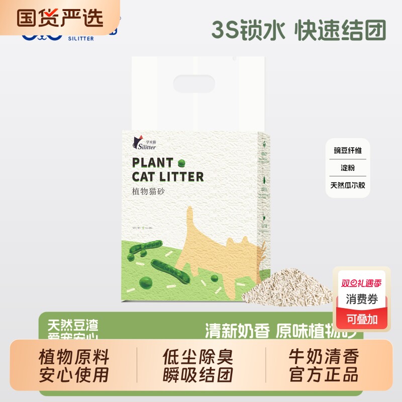 学术猫植物猫砂家用豆腐砂除臭低粉尘不沾底5斤装不沾底2.5kg包
