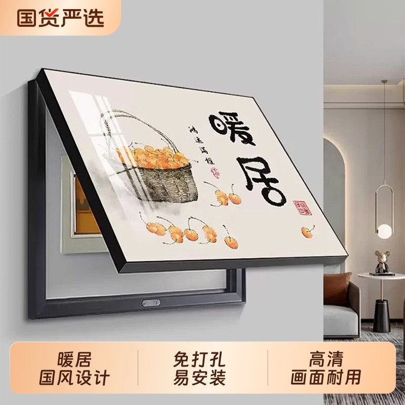 电表箱装饰画2026新款免打孔遮挡配电箱电表盒开关客厅挂画墙面