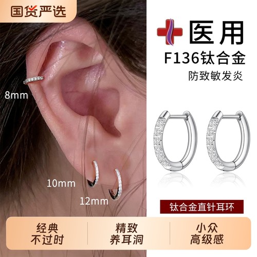 钛合金养耳洞耳钉|超1000次加购