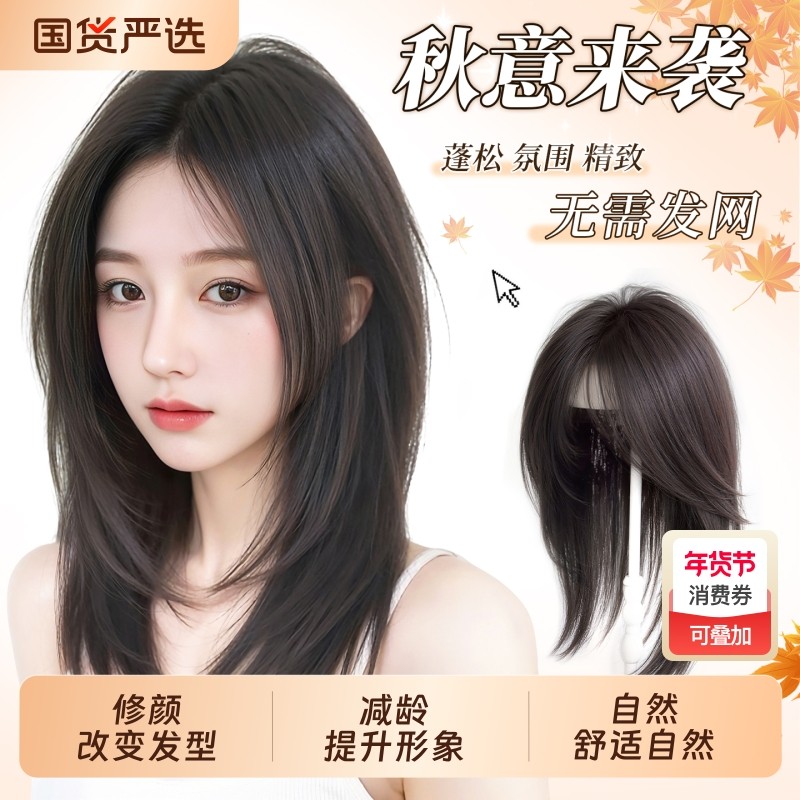 风缕·美宿不用戴发网假发女片头顶高层次蓬松增发,美发护发/假发,直发片,淘宝优惠券,粉丝福利购,淘宝优惠卷
