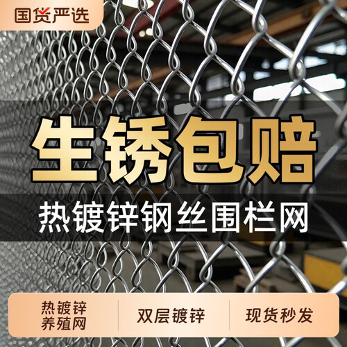 镀锌铁丝网养殖钢丝网