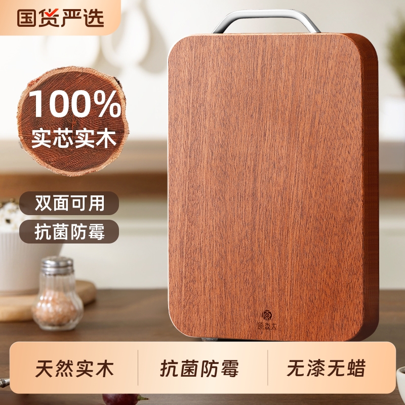 【严选推荐】乌檀木实木切菜板