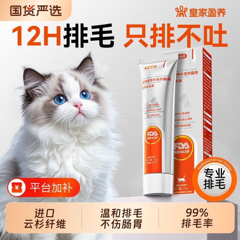 益生菌猫咪化毛膏专用猫草化毛球片成猫宠物鱼油维生素营养膏温和
