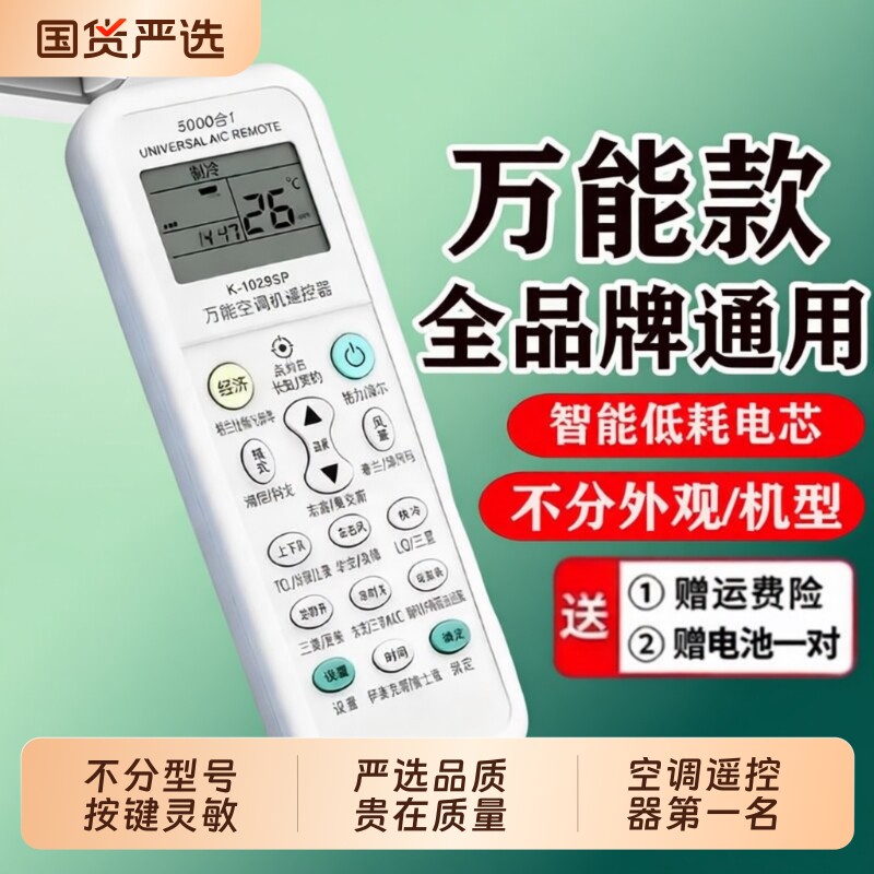 【全通用】迈空适用格力空调遥控器万能通用全部型号Y502K品悦风YAPOF3小金豆YBOF2原厂挂机万用中央摇控板