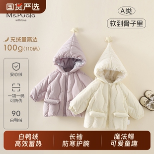 Ms.Puala女童宝宝羽绒服90白鸭绒婴幼儿韩系中长款羽绒外套轻薄