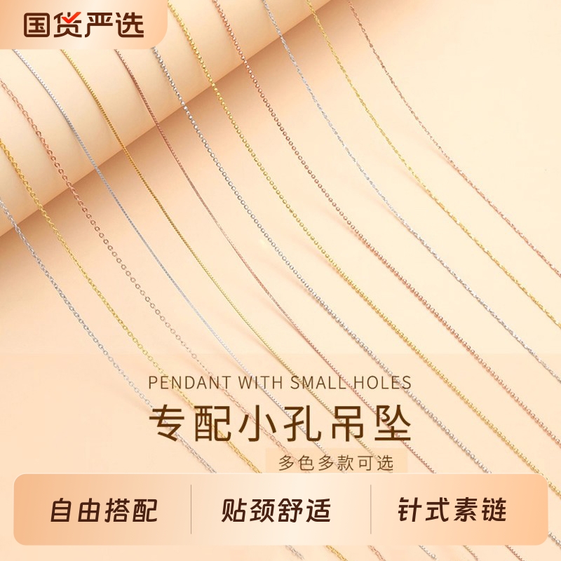 可调节链子女项链无吊坠DIY配件锁骨链裸链替换素链蛇骨链针式