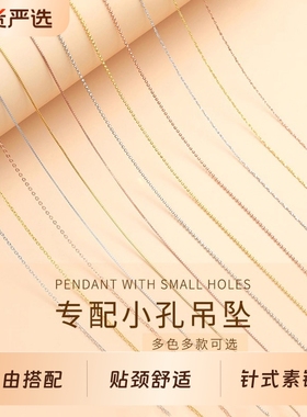 可调节链子女项链无吊坠DIY配件锁骨链裸链替换素链蛇骨链针式