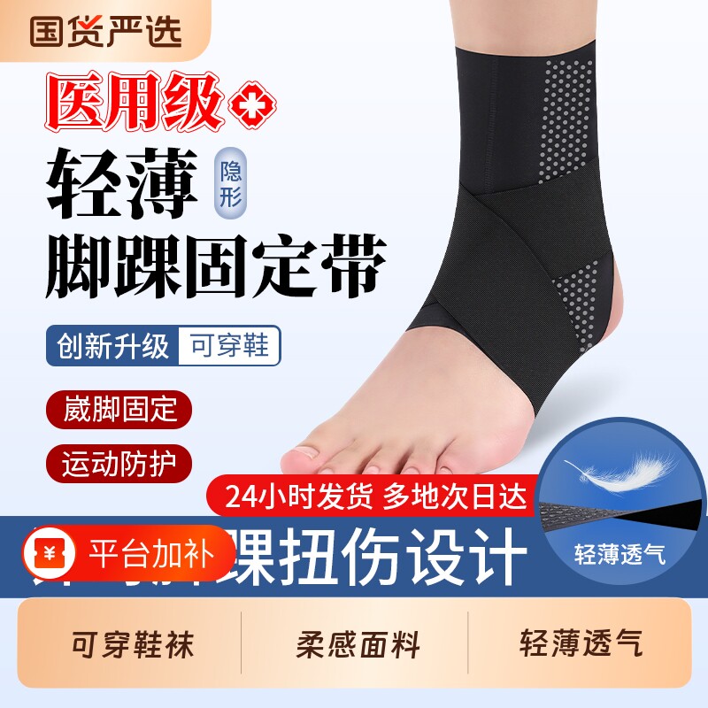 护踝护具防崴脚踝扭伤关节脚腕韧带损伤医用固定支具护脚踝保护套