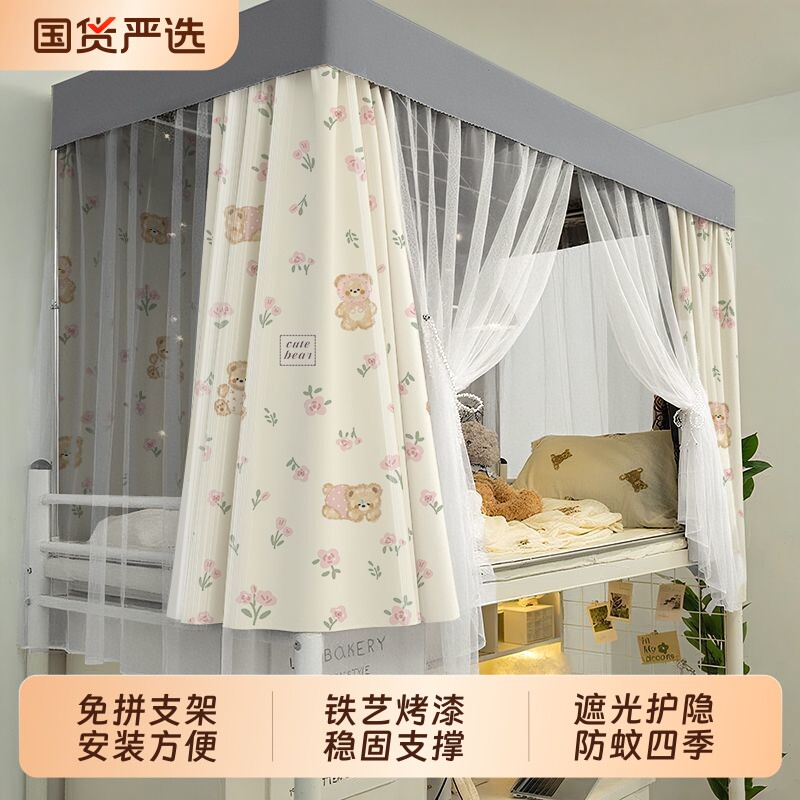 寝室床帘蚊帐学生宿舍遮光一体式大学全包窗帘上铺下铺帘子全封闭