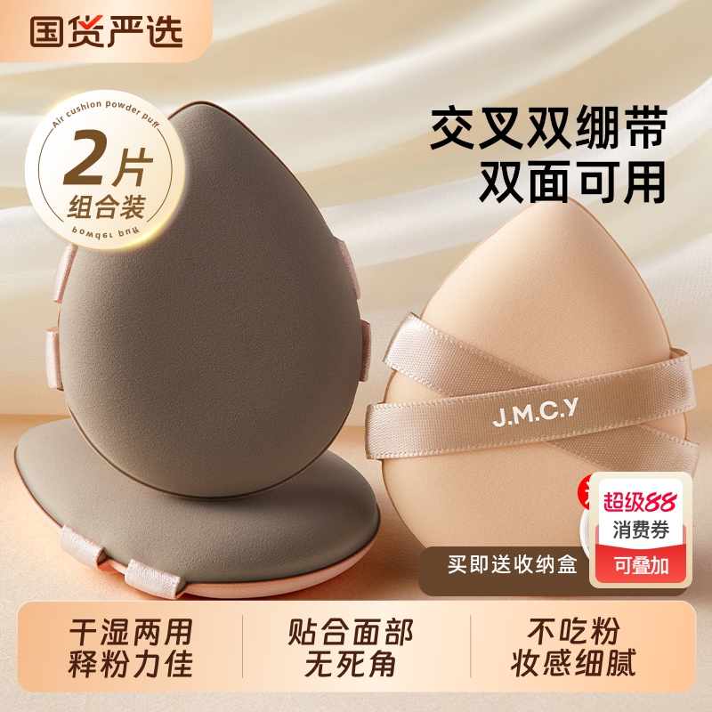 双面干湿两用气垫粉扑不吃粉