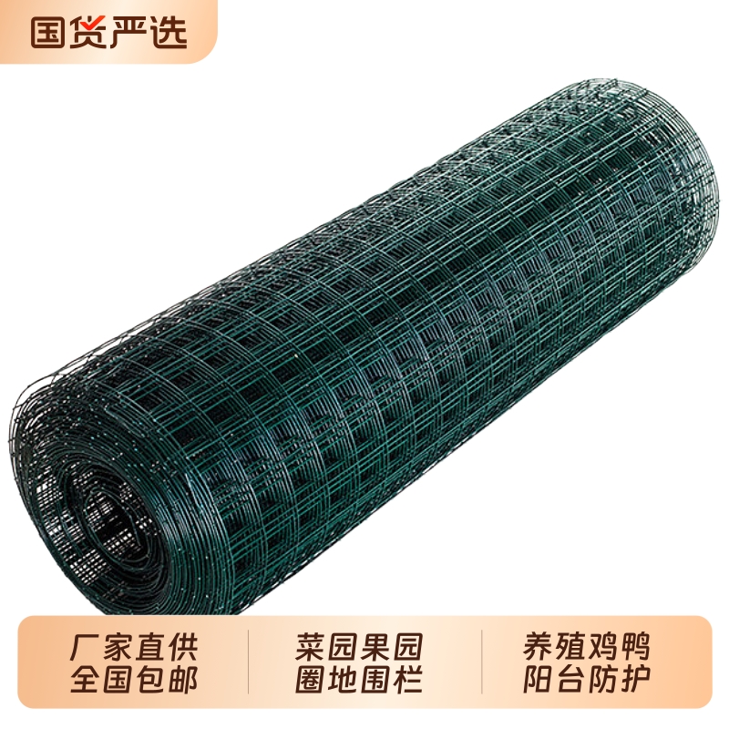 养鸡围栏网圈菜园圈果园