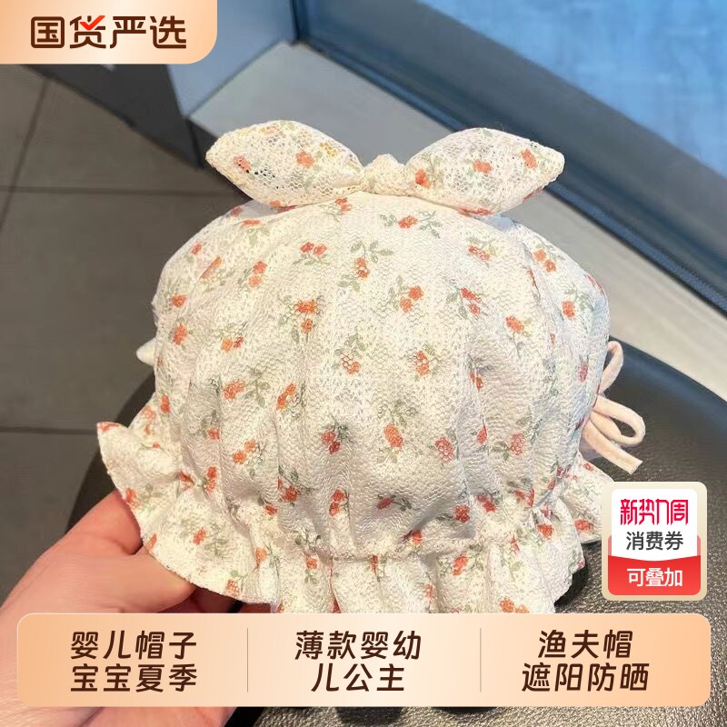 婴儿帽子宝宝夏季薄款婴幼儿公主可爱调节渔夫帽遮阳防晒帽护卤门