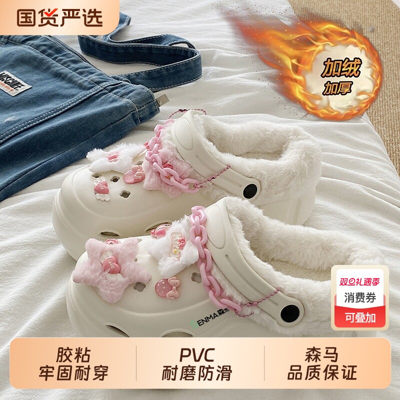 森马毛绒星星包头棉拖鞋女2025冬季内家居家加绒防滑保暖包头鞋