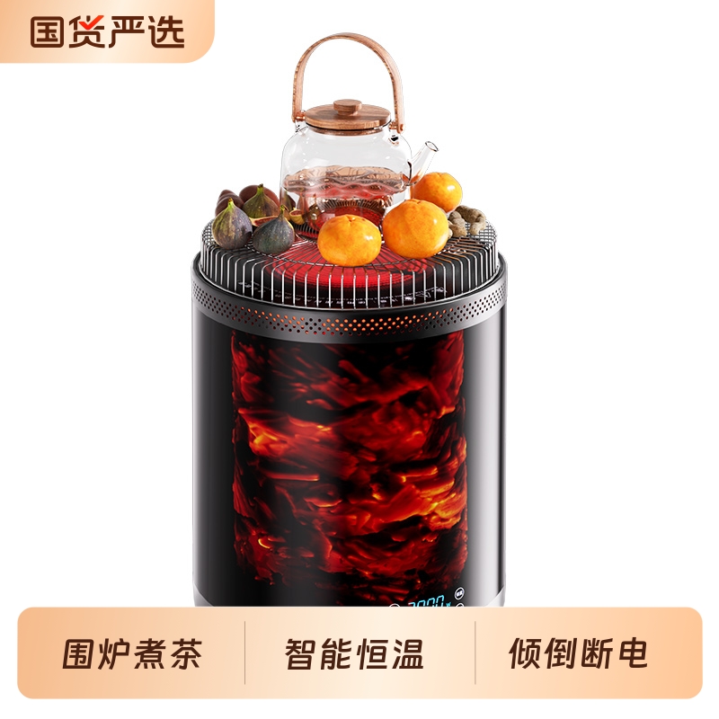 林边多功能围炉煮茶取暖器烤火炉