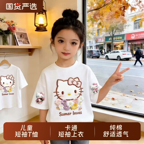 儿童女童卡通KT猫3D印花纯棉短袖T恤夏季洋气小女孩宽松百搭上衣