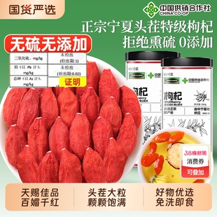 枸杞宁夏中宁特级枸杞子正品官方旗舰店500g正宗大颗粒红苟杞干