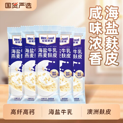 皇麦世家牛乳麦片|292人收藏