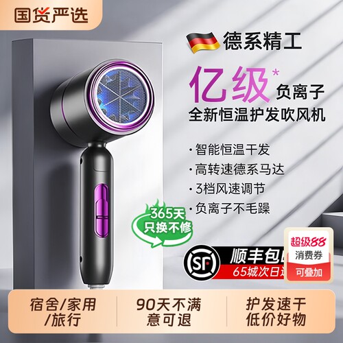 电吹风机可折叠家用负离子护发静音速干不伤发大风力大功率风筒