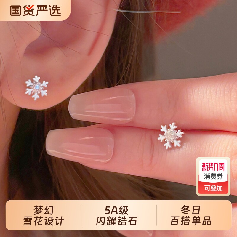 999足银雪花耳钉女士耳饰精致2025新款爆款高级感养耳洞银饰耳