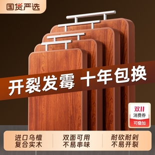 乌檀木复合实木砧板家用菜板抗菌防霉厨房专用双面切菜板木质案板
