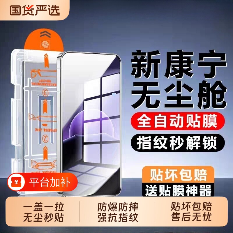 适用小米17/15钢化膜红米k80/k90无尘仓k70pro至尊版14/13手机膜k60k50k30k20k40s防窥Turbo3/4新款12/note13