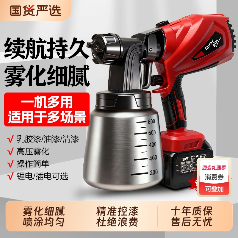 电动喷漆枪油漆枪乳胶漆涂料喷漆机家用喷漆喷壶电动喷漆神器