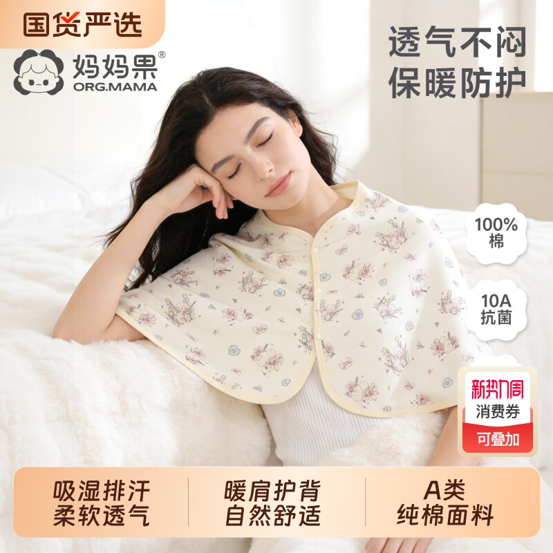 产妇月子披肩夏季薄款产后喂奶专用孕妇坎肩纯棉哺乳上衣外出斗篷
