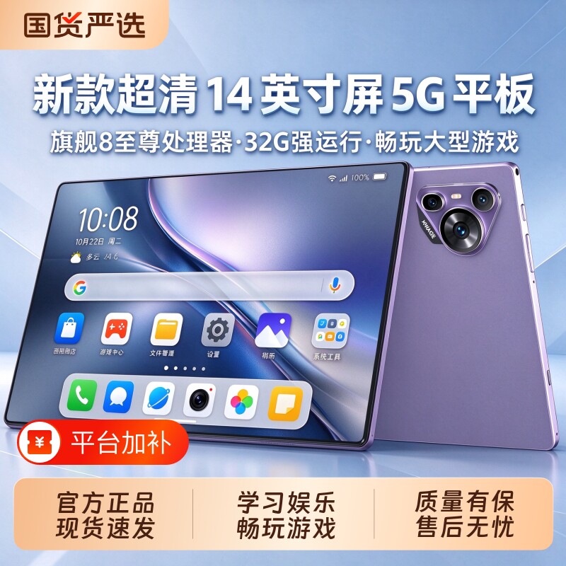 2026新款官方正品平板电脑柔光护眼可插卡全网通平板二合一游戏办公娱乐学生网课专用学习机大屏智能