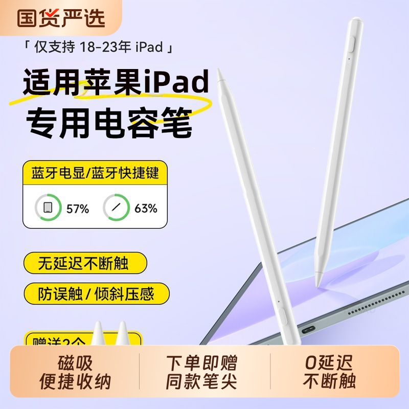 苹果适用电容笔XY-XLJ-01