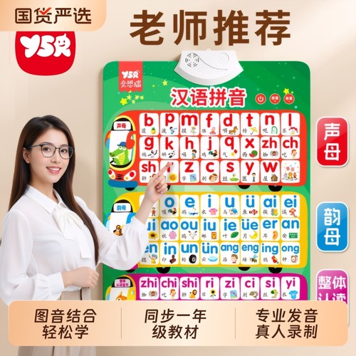 宝宝有声早教挂图点读发声书