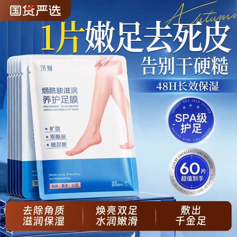 洛娅含凡士林脚膜套脱皮足膜去死皮角质嫩滑保湿脚后跟干裂补水