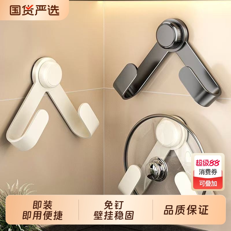 【严选好物】吸盘锅盖架
