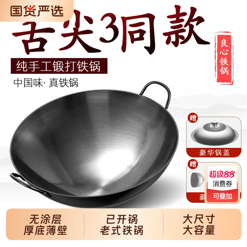 双耳铁锅真不锈已开锅手工锻打老式不粘锅明火燃气灶圆底酒店专用
