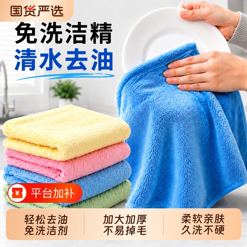 不易沾油厨房洗碗布抹布加厚吸水柔软家用去污不易掉毛厨房专用