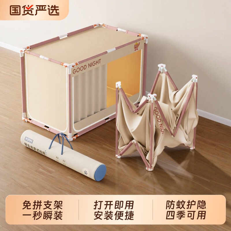 蚊帐床帘一体式学生宿舍免拼支架上下铺床幔高级纯色四季可用2026