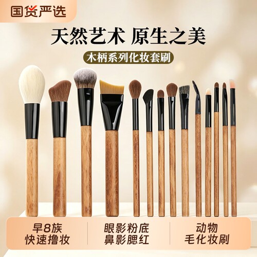 动物毛化妆刷粉底液腮红鼻影修容